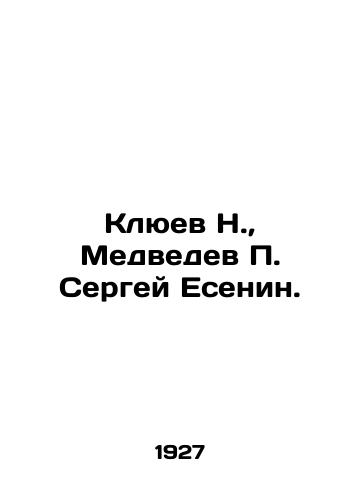 Klyuev N., Medvedev P. Sergey Esenin./N. Klyuev, P. Medvedev, Sergei Yesenin. In Russian (ask us if in doubt). - landofmagazines.com