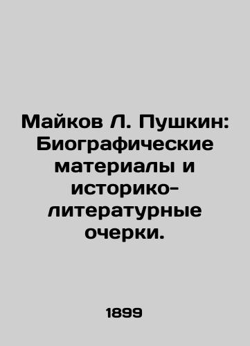 Maykov L. Pushkin: Biograficheskie materialy i istoriko-literaturnye ocherki./Maikov L. Pushkin: Biographical Materials and Historical and Literary Essays. In Russian (ask us if in doubt). - landofmagazines.com