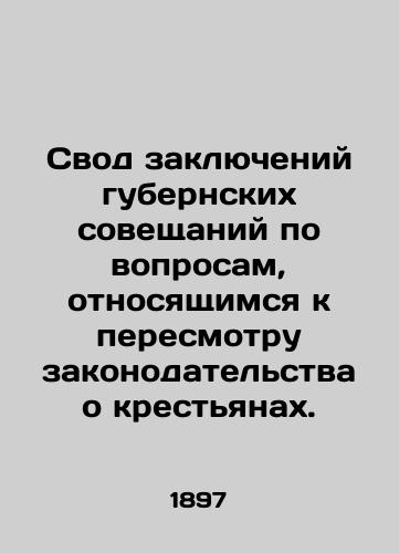 Svod zaklyucheniy gubernskikh soveshchaniy po voprosam, otnosyashchimsya k peresmotru zakonodatelstva o krestyanakh./Conclusions of provincial meetings on matters relating to the revision of peasant legislation. In Russian (ask us if in doubt) - landofmagazines.com