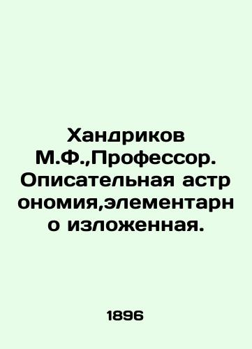 Khandrikov M.F.,Professor. Opisatel'naya astronomiya,elementarno izlozhennaya./Handrikov M.F., Professor. Narrative astronomy, elementally stated. In Russian (ask us if in doubt). - landofmagazines.com