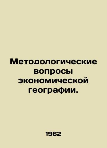 Metodologicheskie voprosy ekonomicheskoy geografii./Methodological Issues in Economic Geography. In Russian (ask us if in doubt). - landofmagazines.com