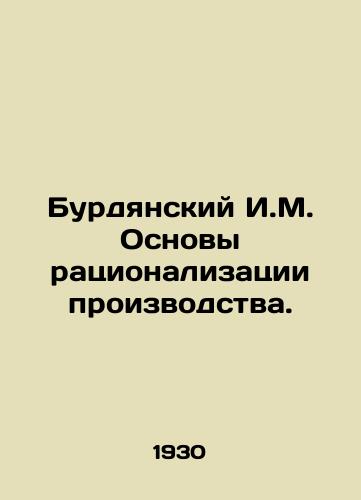 Burdyanskiy I.M. Osnovy ratsionalizatsii proizvodstva./Burdyansky I.M. Basics of rationalization of production. In Russian (ask us if in doubt) - landofmagazines.com