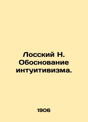 Losskiy N. Obosnovanie intuitivizma./Lossky N. The Rationale for Intuitivism. In Russian (ask us if in doubt) - landofmagazines.com