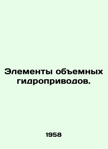 Elementy obemnykh gidroprivodov./Elements of three-dimensional hydraulic actuators. In Russian (ask us if in doubt) - landofmagazines.com