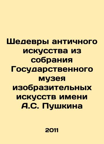 Shedevry antichnogo iskusstva iz sobraniya Gosudarstvennogo muzeya izobrazitelnykh iskusstv imeni A.S. Pushkina/Masterpieces of Ancient Art from the Collection of the Pushkin State Museum of Fine Arts In Russian (ask us if in doubt) - landofmagazines.com