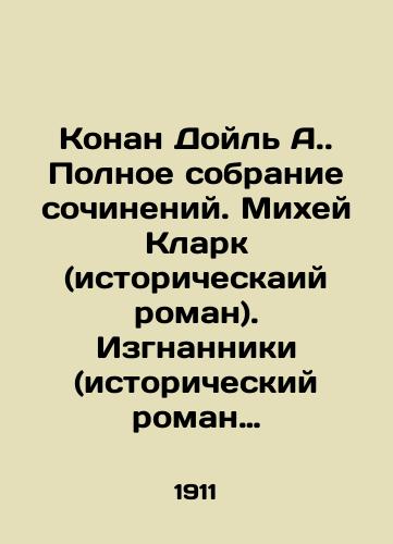 Konan Doyl A. Polnoe sobranie sochineniy. Mikhey Klark (istoricheskaiy roman). Izgnanniki (istoricheskiy roman iz zhizni v Starom i Novom Svete)./Conan Doyle A. Complete collection of works. Micah Clark (historical novel). Exiles (historical novel from life in the Old and New World). In Russian (ask us if in doubt) - landofmagazines.com