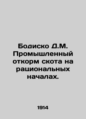 Bodisko D.M. Promyshlennyy otkorm skota na ratsionalnykh nachalakh./Bodisco D.M. Sustainable Industrial Livestock Feeding. In Russian (ask us if in doubt). - landofmagazines.com