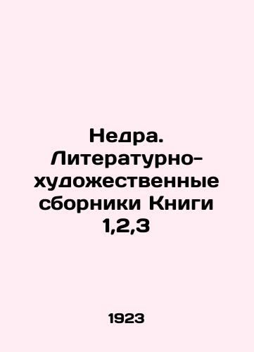 Nedra. Literaturno-khudozhestvennye sborniki Knigi 1,2,3/Subsoil. Literary and artistic collections of the Book 1,2,3 In Russian (ask us if in doubt) - landofmagazines.com