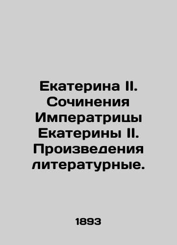 Ekaterina II. Sochineniya Imperatritsy Ekateriny II. Proizvedeniya literaturnye./Catherine II. The Works of Empress Catherine II. Literary Works. In Russian (ask us if in doubt) - landofmagazines.com