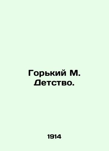 Gorkiy M. Detstvo./Bitter M. Childhood. In Russian (ask us if in doubt). - landofmagazines.com