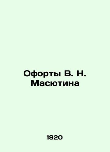 Oforty V.N. Masyutina/V.N. Masyutins forts In Russian (ask us if in doubt). - landofmagazines.com