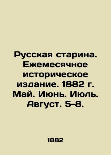 Russkaya starina. Ezhemesyachnoe istoricheskoe izdanie. 1882 g. May. Iyun. Iyul. Avgust. 5-8./Russian Old Man. Monthly Historical Edition. 1882. May. June. July. August. 5-8. In Russian (ask us if in doubt) - landofmagazines.com