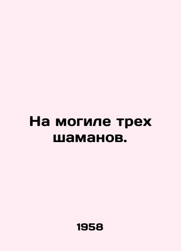 Na mogile trekh shamanov./On the grave of three shamans. In Russian (ask us if in doubt) - landofmagazines.com