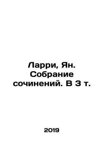 Larri, Yan. Sobranie sochineniy. V 3 t./Larry, Ian. A collection of essays. In 3 Vol. In Russian (ask us if in doubt). - landofmagazines.com