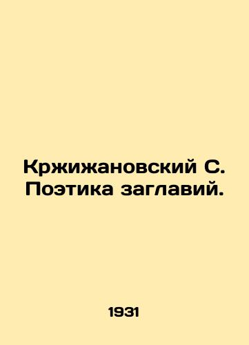 Krzhizhanovskiy S. Poetika zaglaviy./Krzyzanowski S. Poetry of Titles. In Russian (ask us if in doubt) - landofmagazines.com