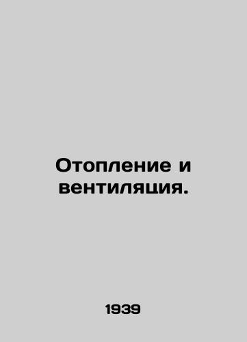 Otoplenie i ventilyatsiya./Heating and ventilation. In Russian (ask us if in doubt) - landofmagazines.com