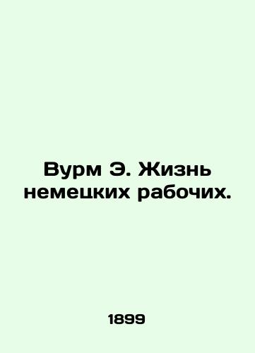 Vurm E. Zhizn nemetskikh rabochikh./Wurm E. The Life of German Workers. In Russian (ask us if in doubt). - landofmagazines.com