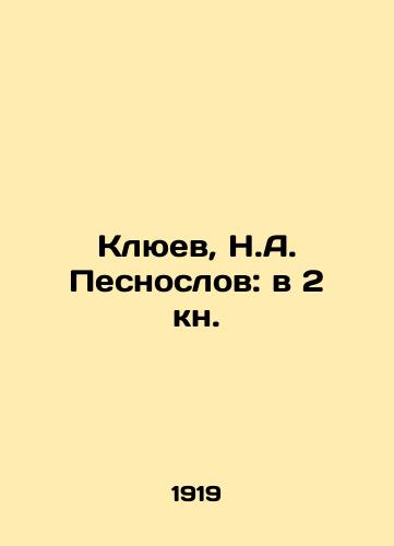 Klyuev, N.A. Pesnoslov: v 2 kn./Klyuev, N.A. Pesnolov: in 2 books. In Russian (ask us if in doubt) - landofmagazines.com