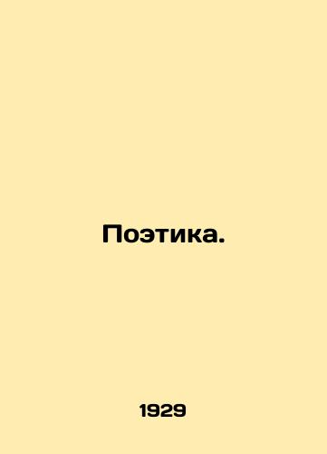 Poetika./Poetry. In Russian (ask us if in doubt) - landofmagazines.com