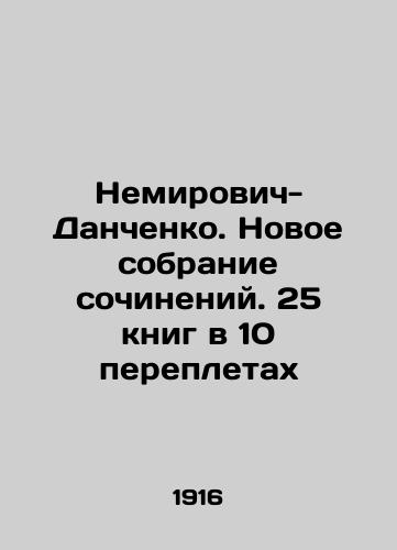 Nemirovich-Danchenko. Novoe sobranie sochineniy. 25 knig v 10 perepletakh/Nemirovich-Danchenko. A new collection of works. 25 books in 10 bindings In Russian (ask us if in doubt) - landofmagazines.com