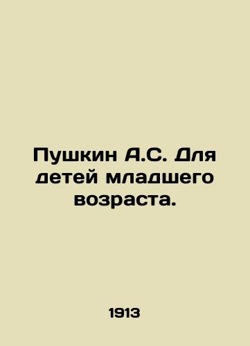 Pushkin A.S. Dlya detey mladshego vozrasta./Pushkin A.S. For Young Children. In Russian (ask us if in doubt) - landofmagazines.com