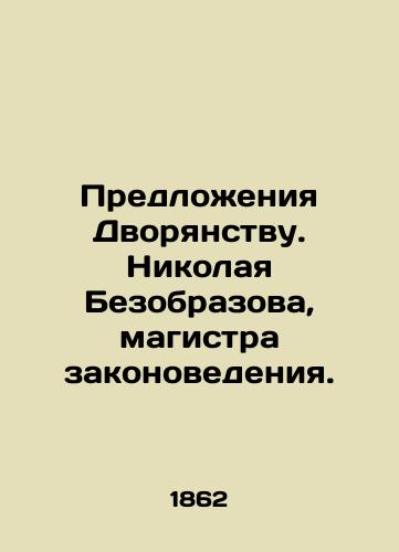 Predlozheniya Dvoryanstvu. Nikolaya Bezobrazova, magistra zakonovedeniya./Offers to the Nobility. Nikolai Bezobrazov, Master of Laws. In Russian (ask us if in doubt) - landofmagazines.com