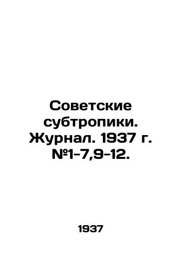 Sovetskie subtropiki. Zhurnal. 1937 g. #1-7,9-12./Soviet Subtropics. Journal. 1937. # 1-7,9-12. In Russian (ask us if in doubt) - landofmagazines.com