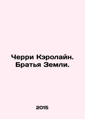 Cherri Kerolayn. Bratya Zemli./Cherry Caroline. Brothers of the Earth. In Russian (ask us if in doubt) - landofmagazines.com