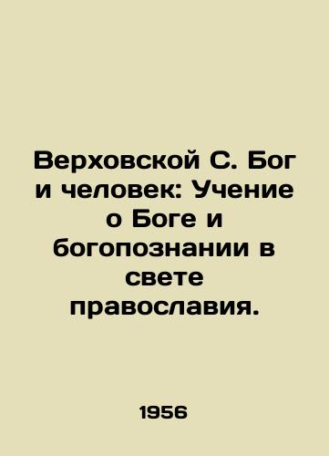 Verkhovskoy S. Bog i chelovek: Uchenie o Boge i bogopoznanii v svete pravoslaviya./Supreme S. God and Man: The Teaching of God and the Knowledge of God in the Light of Orthodoxy. In Russian (ask us if in doubt). - landofmagazines.com