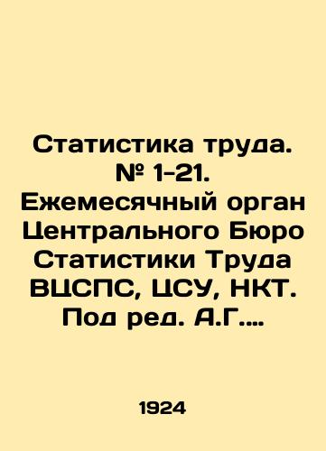 Statistika truda. # 1-21. Ezhemesyachnyy organ Tsentralnogo Byuro Statistiki Truda VTsSPS, TsSU, NKT. Pod red. A.G. Rashina./Labor Statistics. # 1-21. Monthly organ of the Central Bureau of Labor Statistics of the All-Russian Central Statistical Union, CSU, NCT. Edited by A.G. Rashin. In Russian (ask us if in doubt) - landofmagazines.com