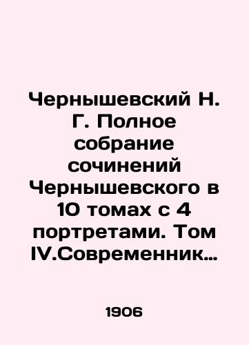 Chernyshevskiy N. G. Polnoe sobranie sochineniy Chernyshevskogo v 10 tomakh s 4 portretami. Tom IV.Sovremennik 1858-1859.(Stati po krestyanskomu voprosu.-Stati ekonomicheskie)./Chernyshevsky N. G. Complete collection of Chernyshevskys works in 10 volumes with 4 portraits. Volume IV.Sovremennik 1858-1859. (Articles on the peasant question - Economic Articles). In Russian (ask us if in doubt) - landofmagazines.com