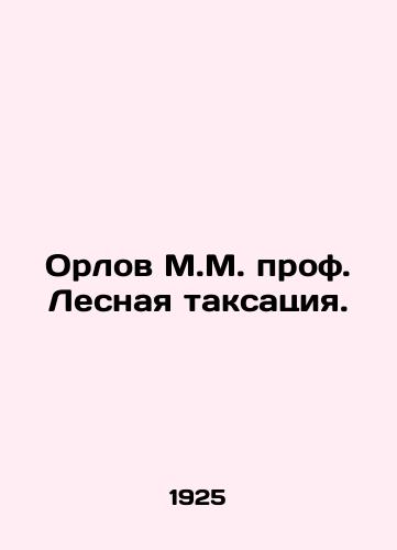 Orlov M.M. prof. Lesnaya taksatsiya./Orlov M.M. Prof. Forest Inventory. In Russian (ask us if in doubt) - landofmagazines.com