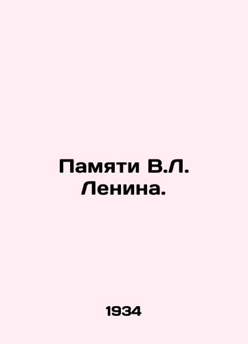 Pamyati V.L. Lenina./In memory of V.L. Lenin. In Russian (ask us if in doubt). - landofmagazines.com