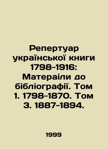 Repertuar ukraYinskoYi knigi 1798-1916: Materaili do bibliografiYi. Tom 1. 1798-1870. Tom 3. 1887-1894./The Repertoire of Ukrainian Books 1798-1916: Materials to Bibliography. Volume 1. 1798-1870. Volume 3. 1887-1894. In Russian (ask us if in doubt) - landofmagazines.com