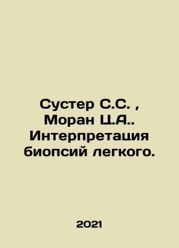 Suster S.S., Moran Ts.A. Interpretatsiya biopsiy legkogo./Suster S.S., Moran C.A. Interpretation of pulmonary biopsies. In Russian (ask us if in doubt) - landofmagazines.com