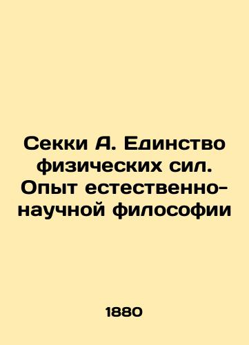 Sekki A. Edinstvo fizicheskikh sil. Opyt estestvenno-nauchnoy filosofii/Secky A. The Unity of Physical Strength. Experience in Natural Science Philosophy In Russian (ask us if in doubt) - landofmagazines.com