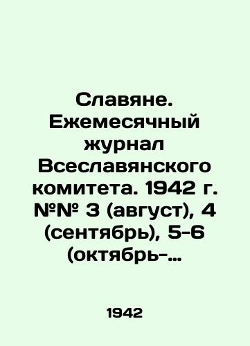 Slavyane. Ezhemesyachnyy zhurnal Vseslavyanskogo komiteta. 1942 g. ## 3 (avgust), 4 (sentyabr), 5-6 (oktyabr-noyabr)./Slavs. Monthly Journal of the All-Slavic Committee. 1942. # 3 (August), 4 (September), 5-6 (October-November). In Russian (ask us if in doubt) - landofmagazines.com