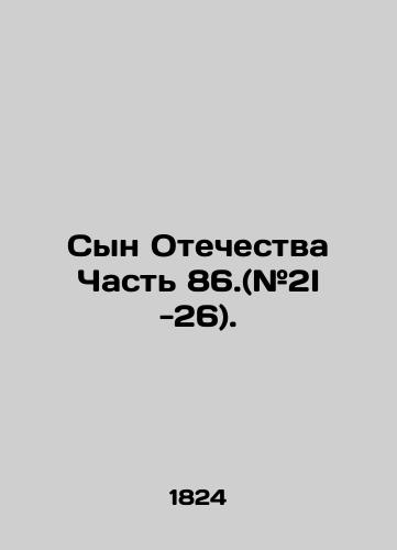 Syn Otechestva Chast' 86.(#2I -26)./Son of the Fatherland Part 86. (# 2I-26). In Russian (ask us if in doubt). - landofmagazines.com