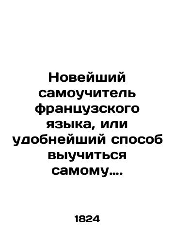 Noveyshiy samouchitel frantsuzskogo yazyka, ili udobneyshiy sposob vyuchitsya samomu…./The newest self-taught French, or the most convenient way to learn for yourself. In Russian (ask us if in doubt). - landofmagazines.com