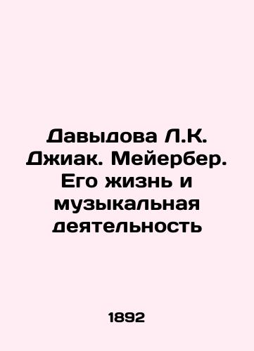 Davydova L.K. Dzhiak. Meyerber. Ego zhizn i muzykalnaya deyatelnost/Davydova L. K. Dzhiak. Meyerber. His life and musical activity In Russian (ask us if in doubt). - landofmagazines.com