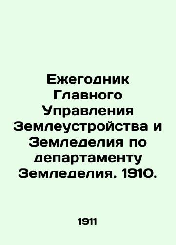 Ezhegodnik Glavnogo Upravleniya Zemleustroystva i Zemledeliya po departamentu Zemledeliya. 1910./Yearbook of the General Directorate of Land Management and Agriculture for the Department of Agriculture. 1910. In Russian (ask us if in doubt) - landofmagazines.com