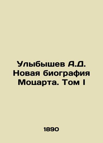 Ulybyshev A.D. Novaya biografiya Motsarta. Tom I/A.D. Smybyshev's New Biography of Mozart. Volume I In Russian (ask us if in doubt). - landofmagazines.com