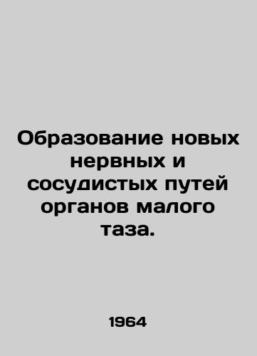 Obrazovanie novykh nervnykh i sosudistykh putey organov malogo taza./The formation of new nerve and vascular pathways of pelvic organs. In Russian (ask us if in doubt). - landofmagazines.com
