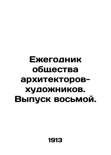 Ezhegodnik obshchestva arkhitektorov-khudozhnikov. Vypusk vosmoy./Yearbook of the Society of Architects-Artists. Issue 8. In Russian (ask us if in doubt) - landofmagazines.com