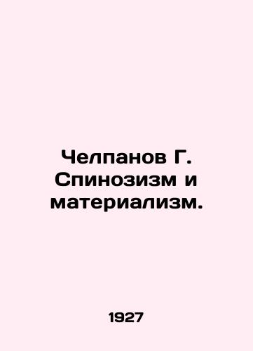 Chelpanov G. Spinozizm i materializm./Chelpanov G. Spinosism and Materialism. In Russian (ask us if in doubt). - landofmagazines.com