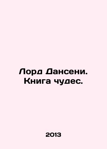 Lord Danseni. Kniga chudes./Lord Danseny. The Book of Miracles. In Russian (ask us if in doubt) - landofmagazines.com