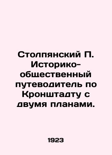 Stolpyanskiy P. Istoriko-obshchestvennyy putevoditel po Kronshtadtu s dvumya planami./Stolpiansky P. Historical and Public Guide to Kronstadt with Two Plans. In Russian (ask us if in doubt) - landofmagazines.com
