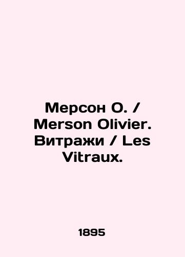 Merson O. / Merson Olivier. Vitrazhi / Les Vitraux./Merson Olivier. Stained glass windows / Les Vitraux. In Russian (ask us if in doubt) - landofmagazines.com