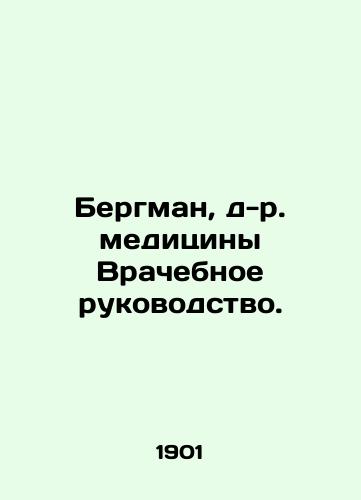 Bergman, d-r. meditsiny Vrachebnoe rukovodstvo./Bergman, MD. Medical Manual. In Russian (ask us if in doubt) - landofmagazines.com