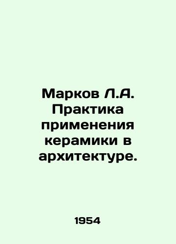 Markov L.A. Praktika primeneniya keramiki v arkhitekture./Markov L.A. Ceramics Practice in Architecture. In Russian (ask us if in doubt) - landofmagazines.com